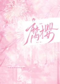 傅云深最后腿好了吗