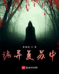 诡异复苏游戏最新攻略