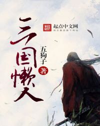 三生三世十里桃花