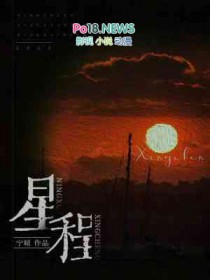 星程电视剧
